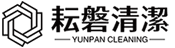 耘磐清潔有限公司